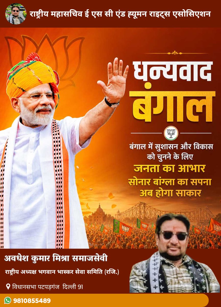 Awadhesh Kumar Mishra tweet media