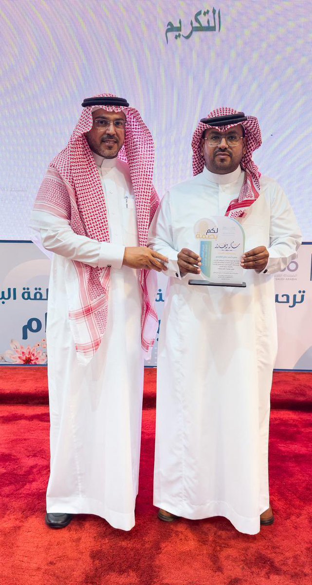 MOE_BHH's tweet photo. احتفت الإدارة العامة لـ #تعليم_الباحة بالإداريين والإداريات  في مختلف الإدارات والأقسام والمدارس؛ بحضور مدير عام التعليم والمساعدين والقيادات التعليمية.
حيث جرى تكريم المتميزين والمتميزات تقديراً لجهودهم ودورهم الحيوي في دعم العملية التعليمية والإسهام في رفع كفاءة العمل المؤسسي. https://t.co/PwIjBS5CB9