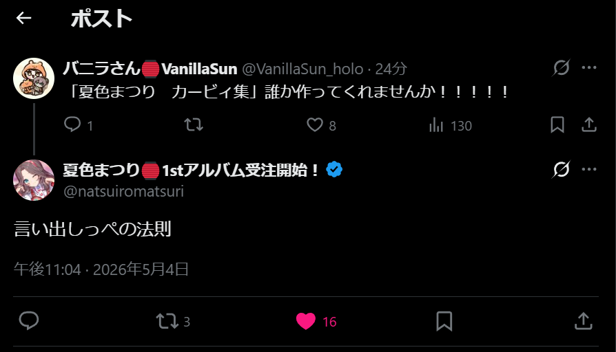 バニラさん🏮VanillaSun tweet media