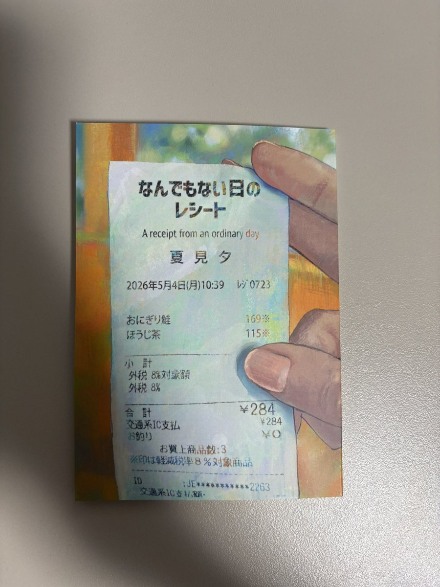 赤本 tweet media
