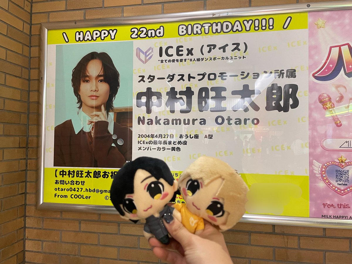 otaro_0427's tweet photo. 参加させて頂いたおうちゃんの誕生日広告
しっかり見て来ました👀💛

誘って頂きありがとうございました🙇🏻‍♀️🙏🏻💛

#happy_otaro_day https://t.co/4iZeFLcgMA