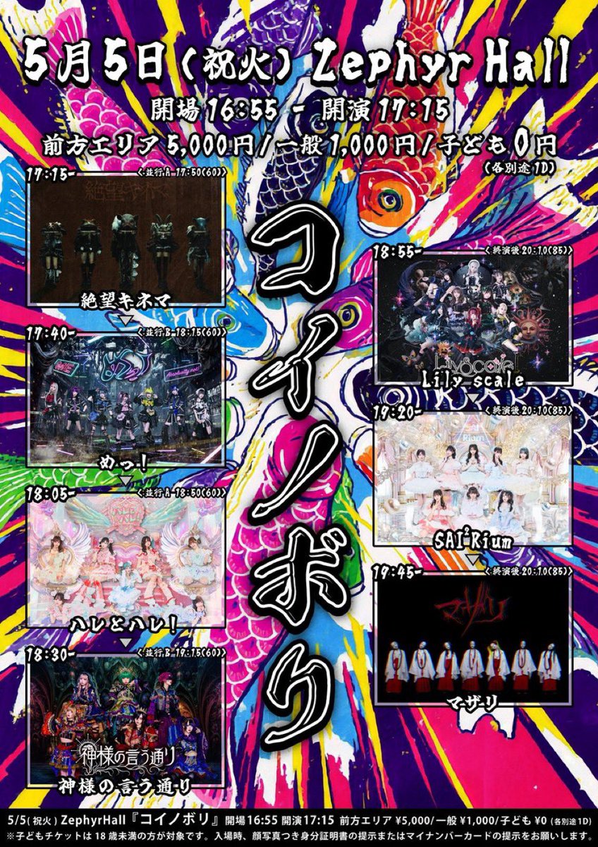 本日名古屋2回しまってるねᕱ⑅ᕱ