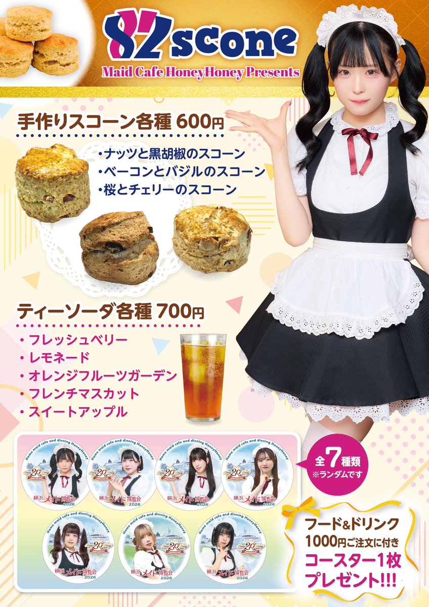 メイドカフェHoneyHoney@5/9メイド博【D-7,8】 tweet media