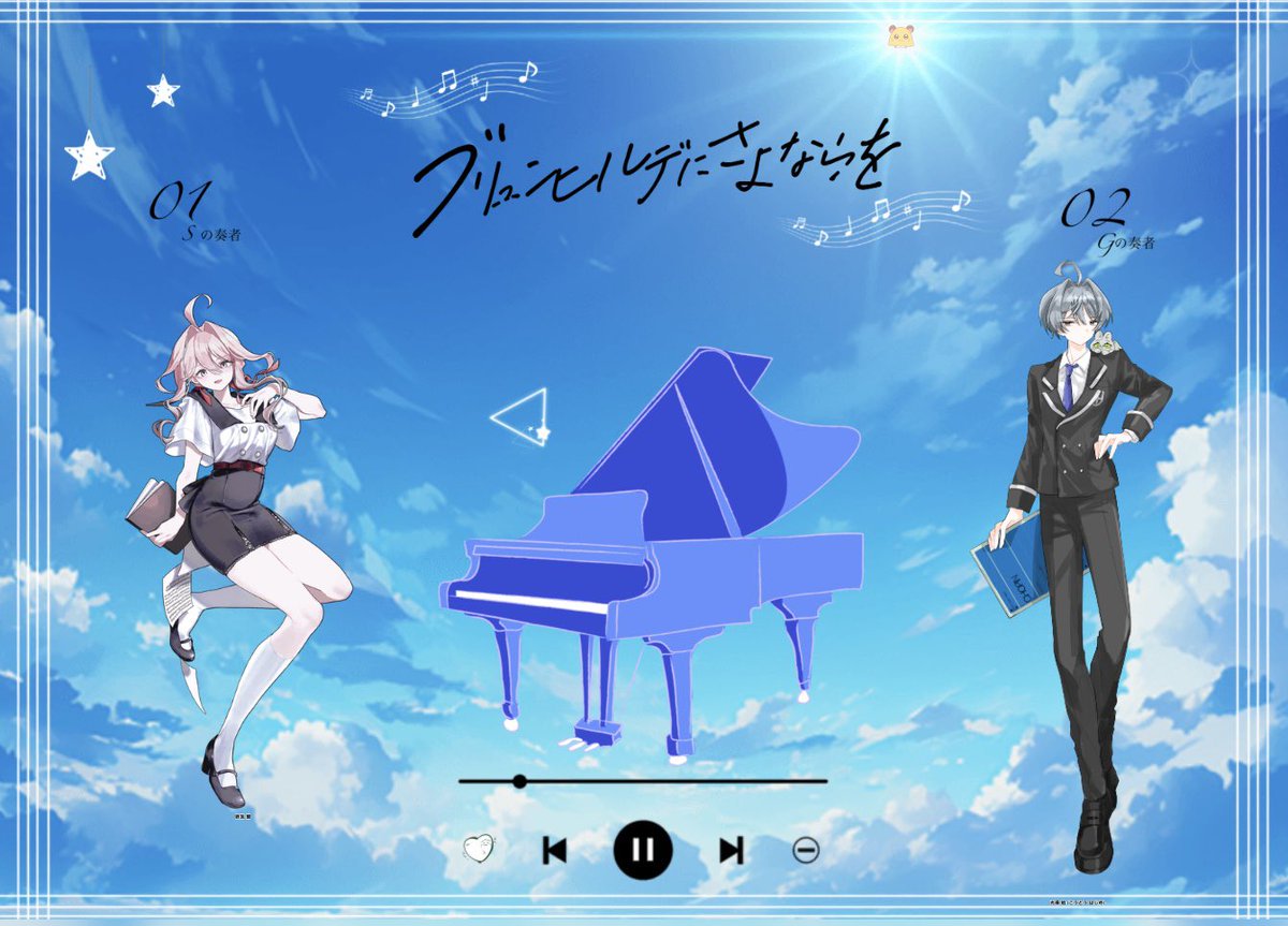 YoV4c's tweet photo. CoC「ブリュンヒルデにさよならを」

▍KP✧ちあり
▍PC/PL✧ HO1｜終瓦 盟/小吾り
                  HO2｜光導 始/よす
                                     (敬称略)

END B

─────

ひるなら〜！❣️🎹
セルフで積んだ設定が訳分からん噛み合い方して笑い止まらん！ありがとうございました！ https://t.co/oqWdLIaVgp