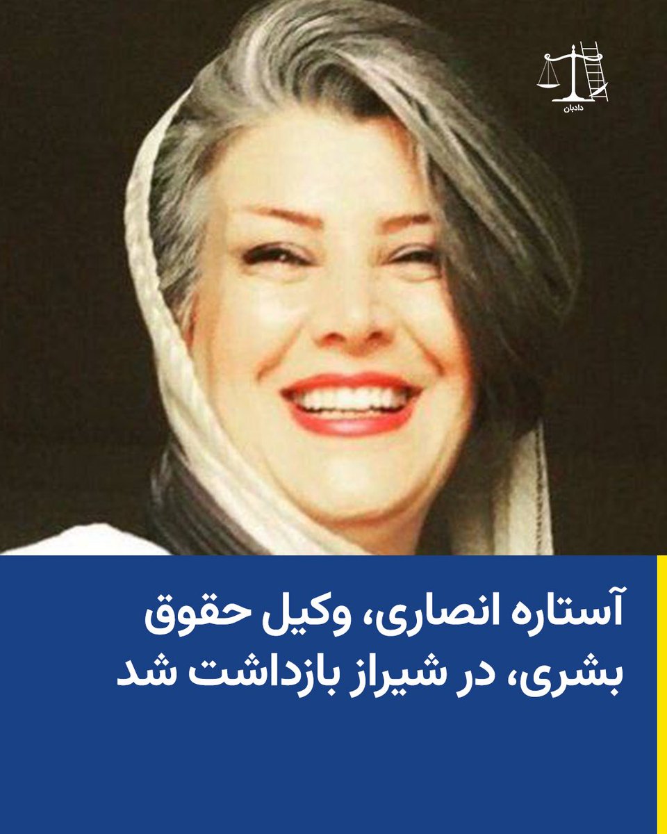 دادبان tweet media