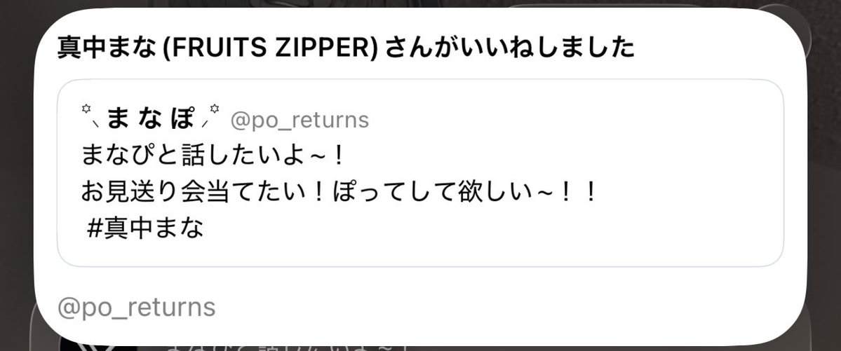 ꙳⸜ ま な ぽ ⸝꙳ tweet media