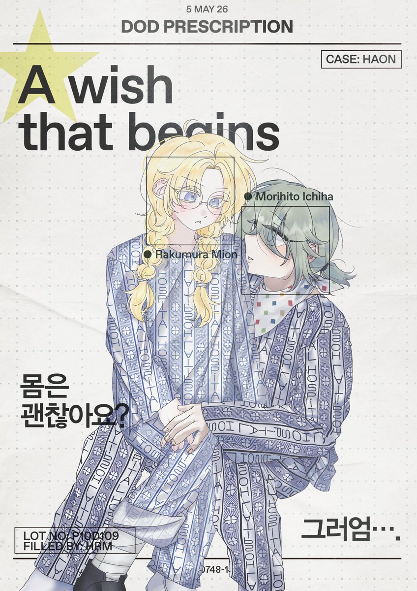 종이별 병동 (@collxb_arc) / Posts / X