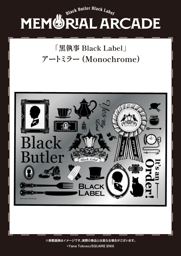 黒執事 Black Label (@BlackLabel_KS) / Posts / X