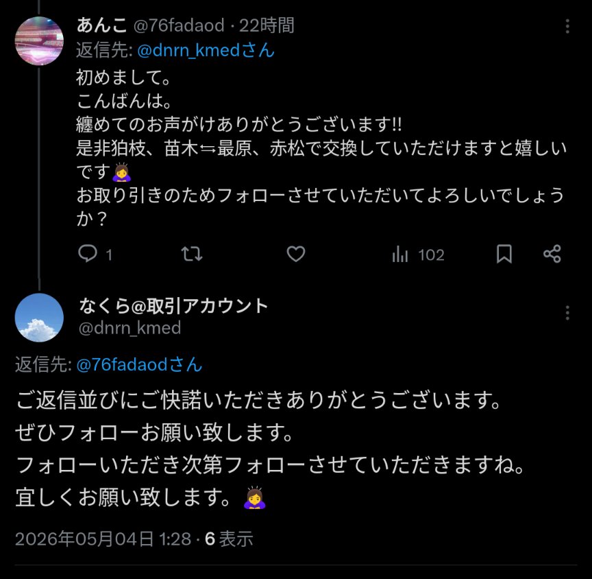 なくら@取引アカウント tweet media
