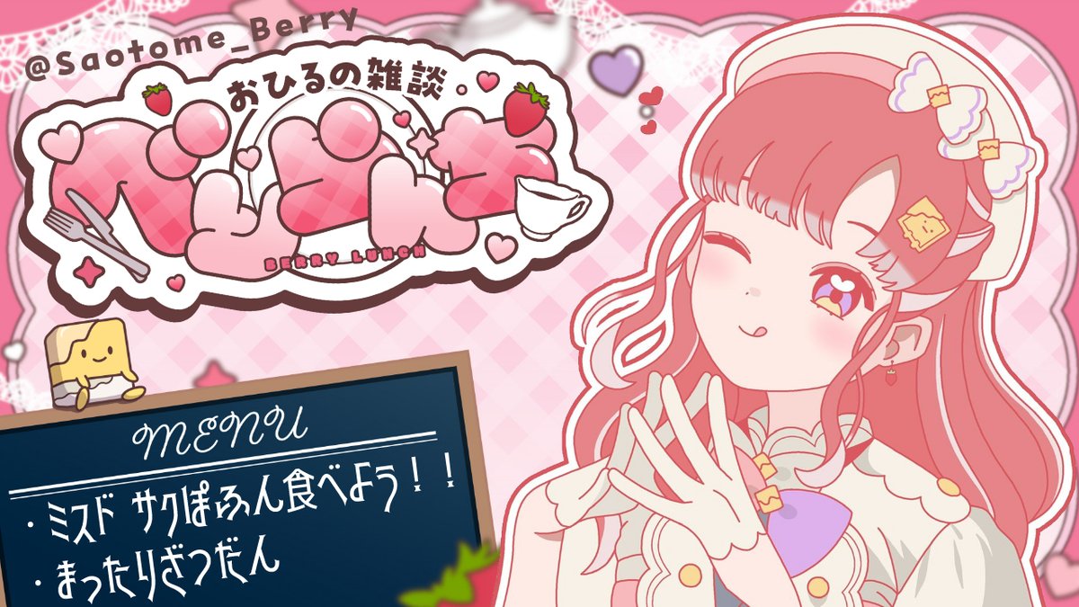 早乙女ベリー🍰🧁にじさんじ tweet media