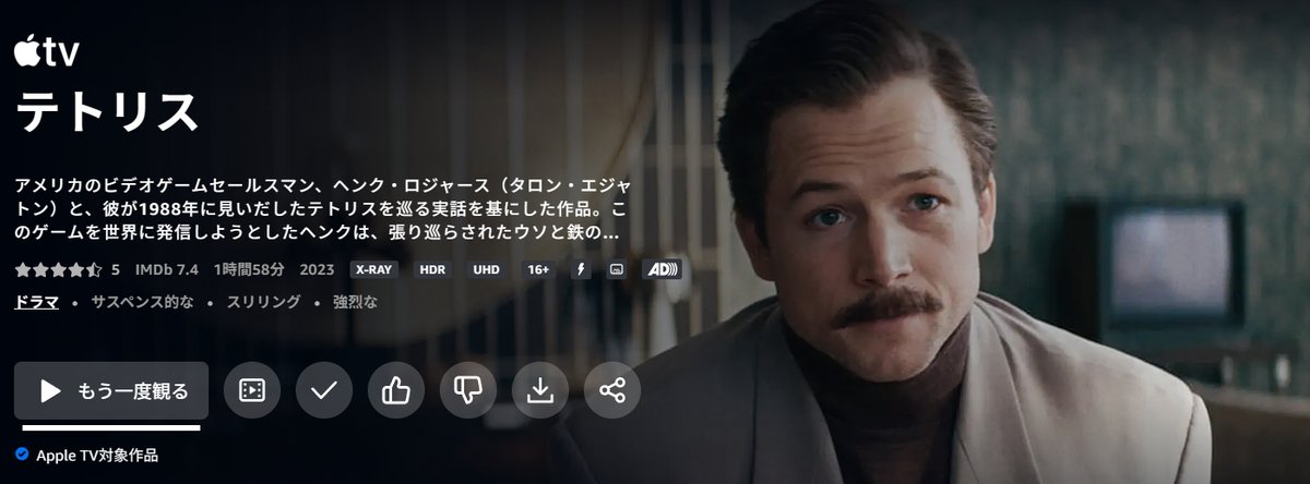 gameblue9999's tweet photo. 映画「テトリス」吹き替え。 テトリスが映画化されていたのは知らんかった。それにテトリスがソ連の所有物だったとは知らなかった、それ故に世界への販売がいろいろと困難だったとは。この作品には日本のような任天堂が出てくるけど、、、 https://t.co/7pViZZfGmb