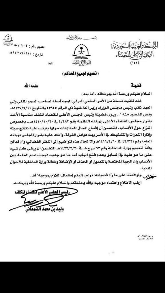 شركة الدغيثر للمحاماة والاستشارات القانونية tweet media