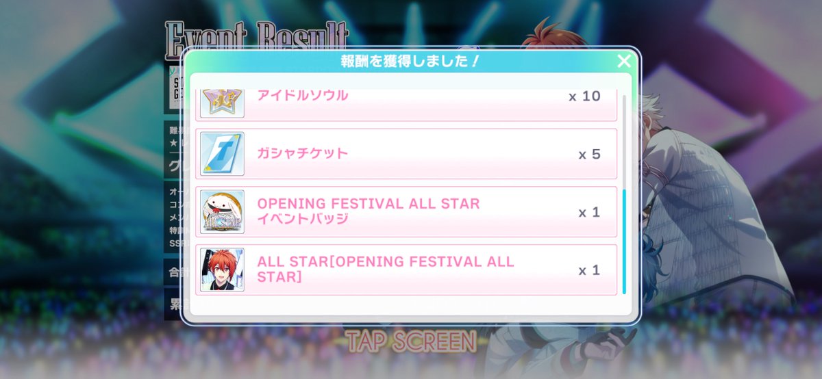 ESより先にI7のイベ報酬ゲット~~♩
特攻いっぱいで走りやすかった🙌♡