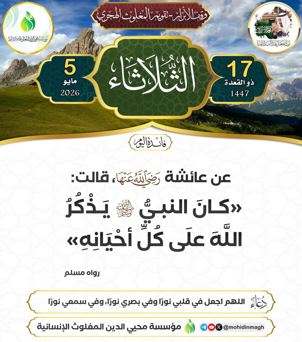 وقف الشيخ عبد العزيز المغلوث -رحمه الله- tweet media