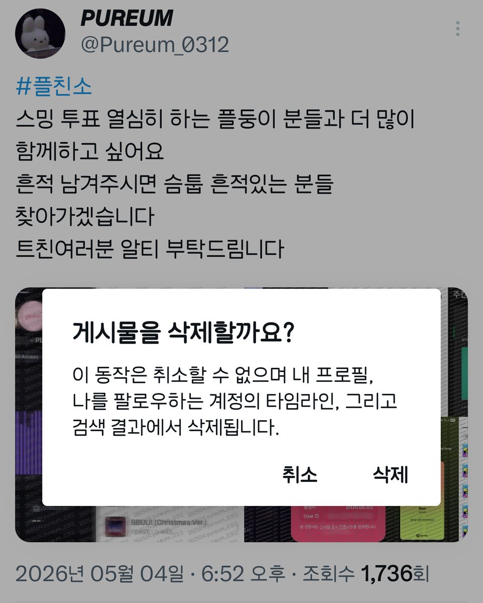 𝙋𝙐𝙍𝙀𝙐𝙈 tweet media