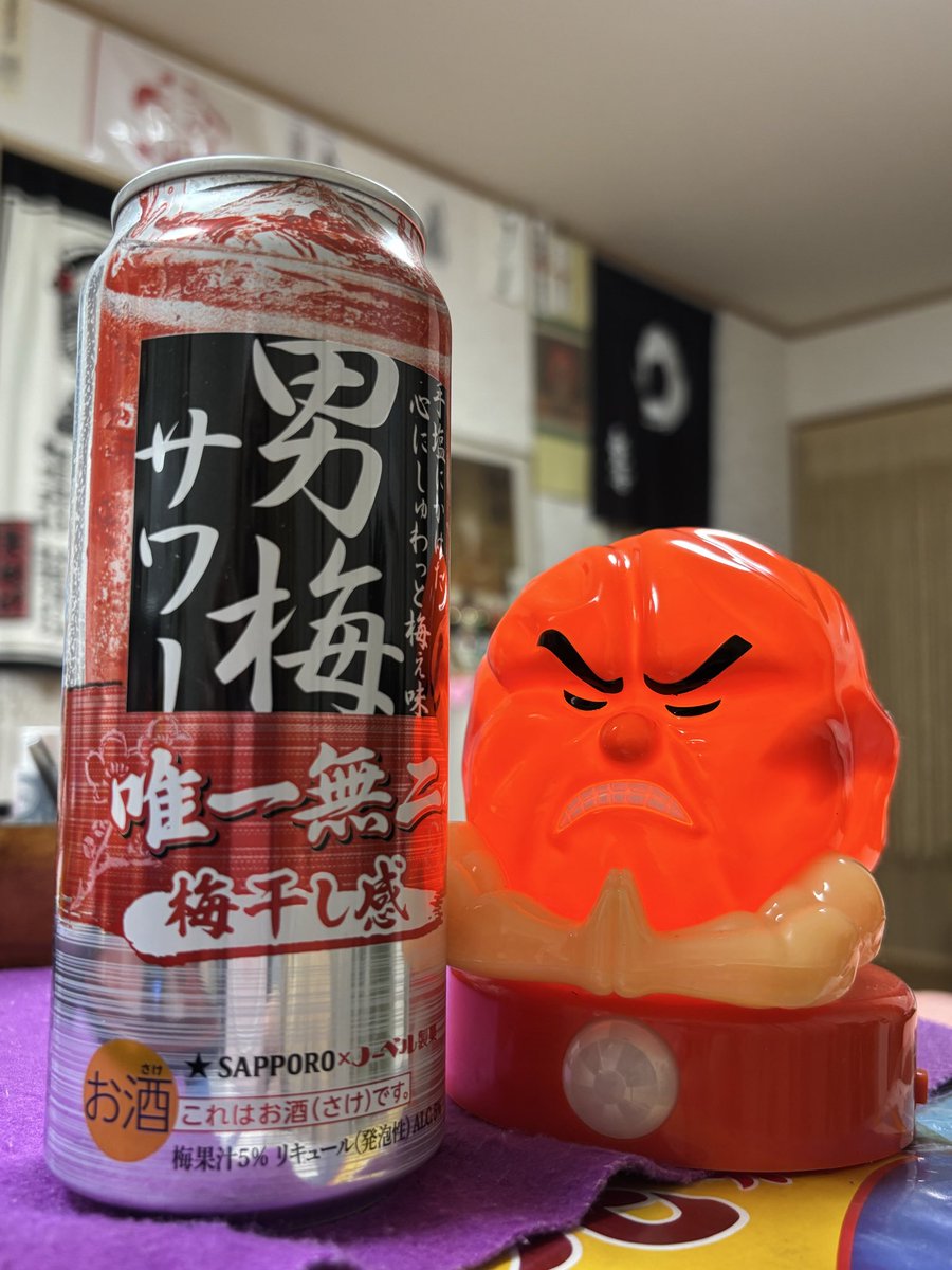 fukumikuji's tweet photo. 今日は、頂き物のコヤツから🤣
いつも仕事してる時間が長いから心配だと、お見舞い？とやらで大量にもらいました😅
#男梅 サワー 唯一無二 心にしゅわっと梅ぇ味。この、��ゾに光るコもセットでもらったんだが、暗くなると光るんでコワイ・・・😅 https://t.co/15tsUvmE6E