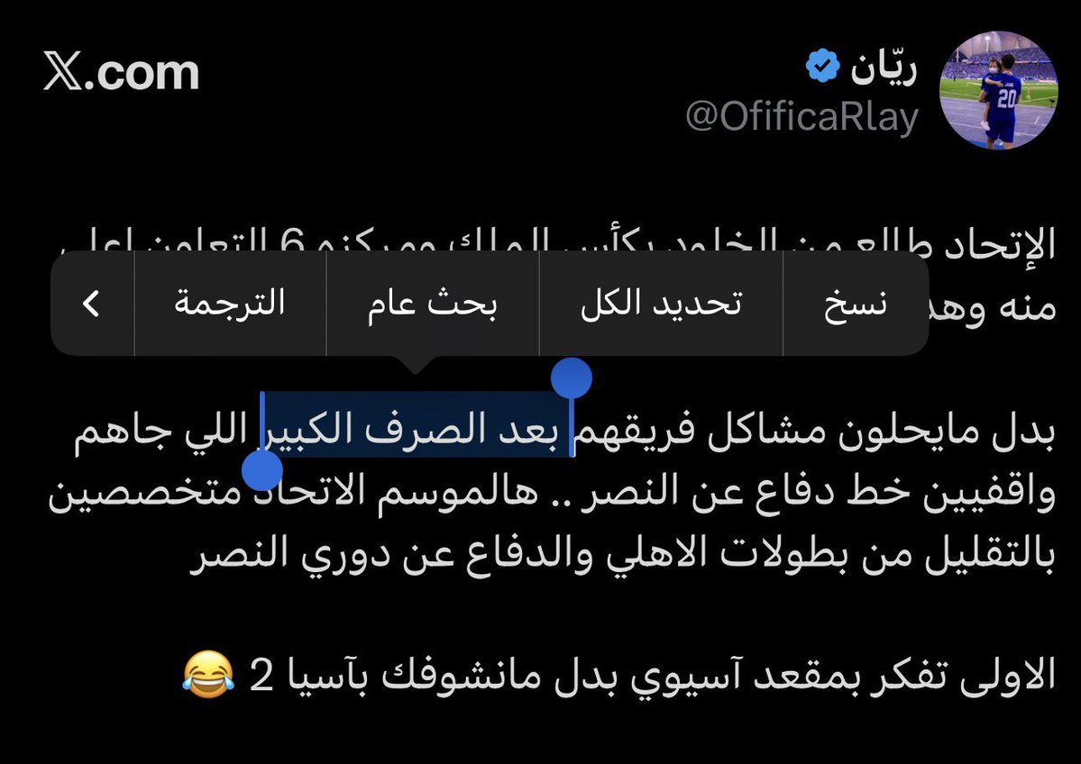 بكر tweet media