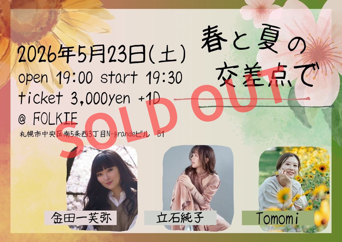 Tomomi tweet media
