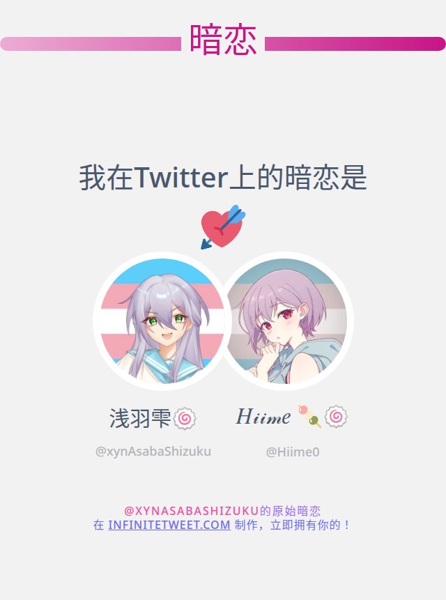 浅羽雫🍥 tweet media