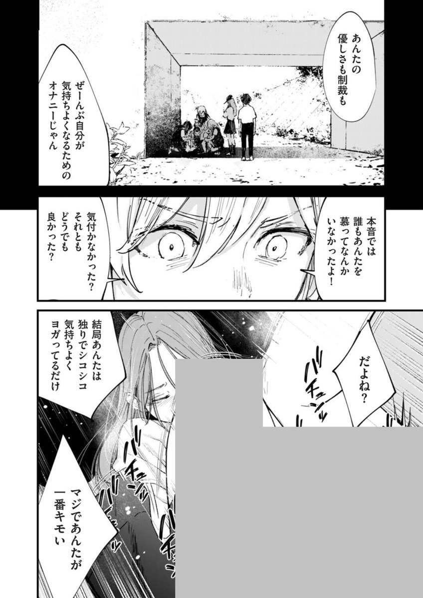 かんな🐭 tweet media
