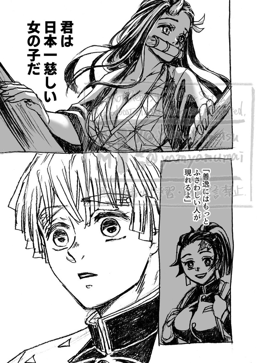 yam_kimetsu's tweet photo. #長男が長女になった話 （煉炭♀）
🎴が人生ループ５周目で女の子に生まれた話＜38＞
「運命のひと」3/4
※原作軸ループ／🎴女体化／善ねず https://t.co/khOZHY3nVh