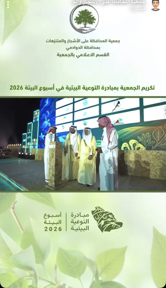 جمعية المحافظة على الأشجار والمنتزهات tweet media
