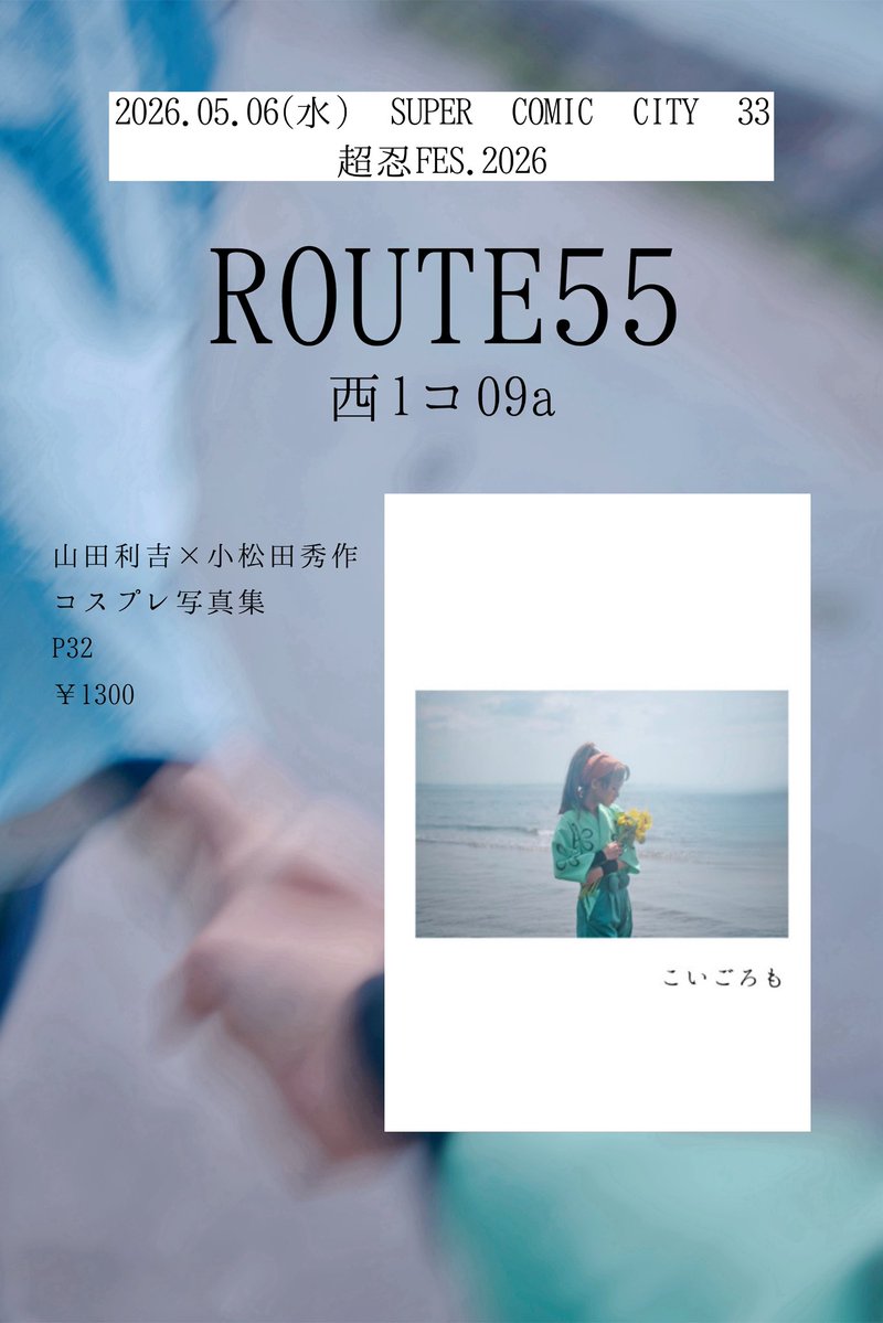 jun🥬5/6忍fes【西1コ09a】 tweet media