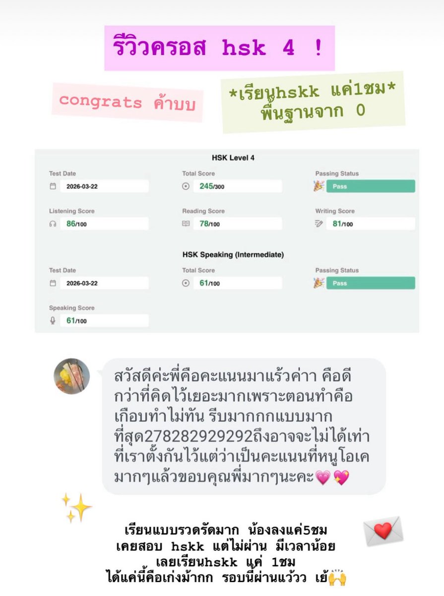 bibiichinese's tweet photo. ผ่านอีกแว้วว คอนแกรตค้าบบบ 🤍🥹 #studywithbibii https://t.co/witXsf4hnR