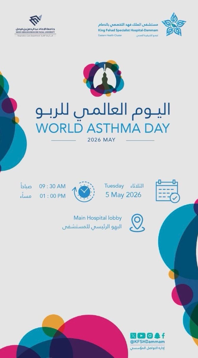 RC_IAU's tweet photo. الفعالية الخامسة بالتعاون مع مستشفى الملك فهد التخصصي بالدمام للاحتفاء باليوم العالمي للربو https://t.co/omG8H86EE8