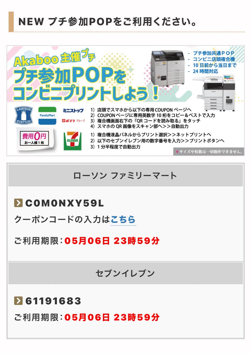 なつき🌸5/6東7 I27b tweet media