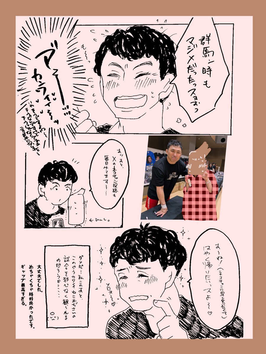 mvg_ol's tweet photo. 貢いだ価値があり過ぎてお釣りがきたサイン会のレポート。
 #ajpw #全日アート #鈴木秀樹  #CC2026 https://t.co/nKQlPA7XJ0