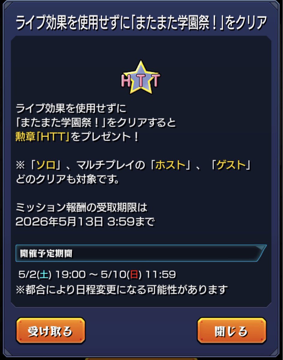 にしぽん@モンスト tweet media