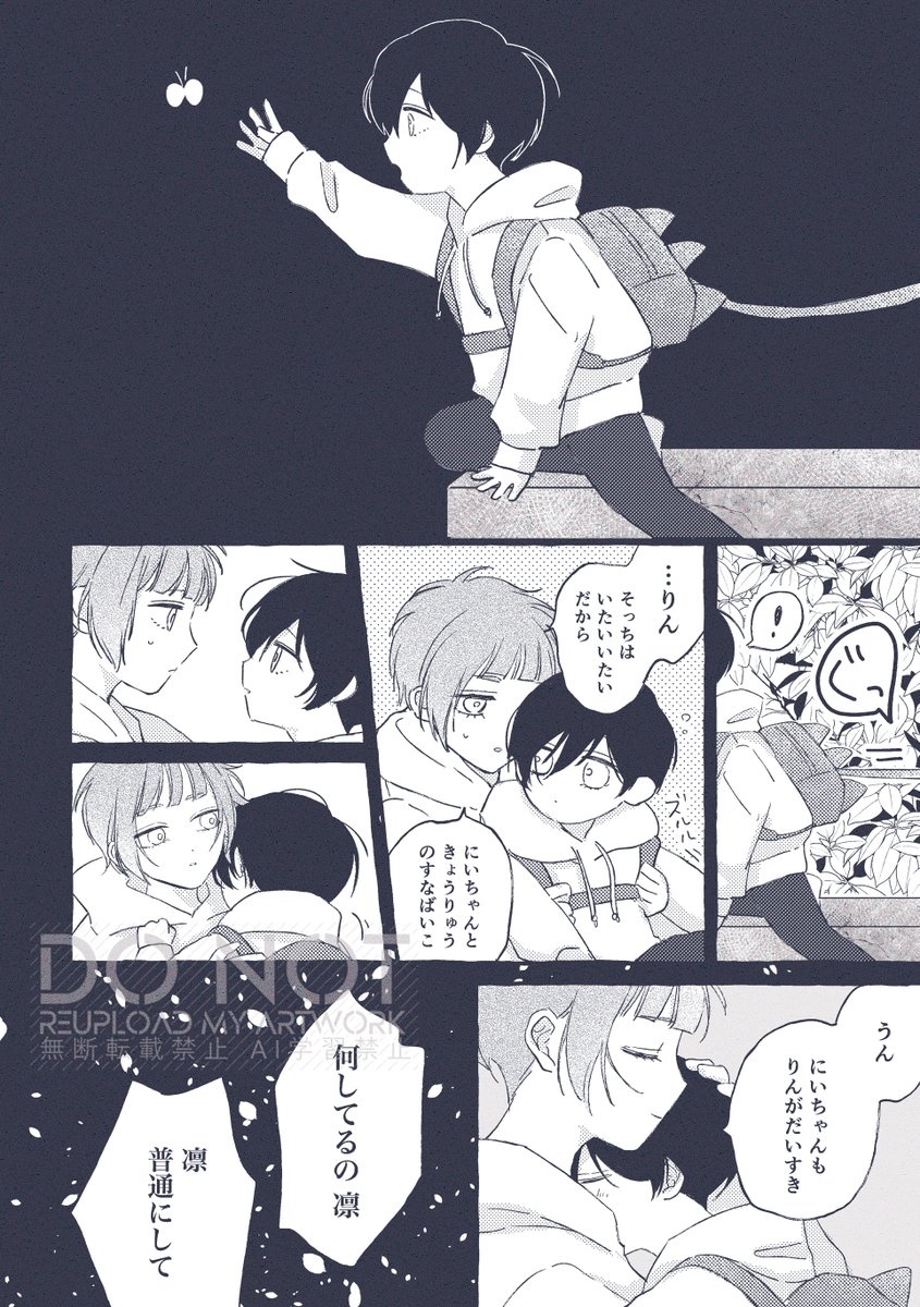 慈 tweet media