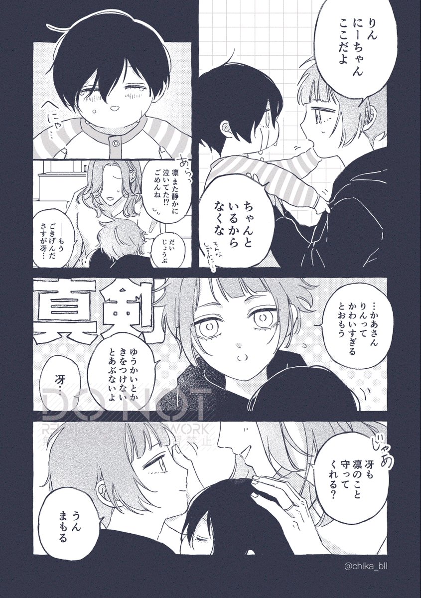 慈 tweet media