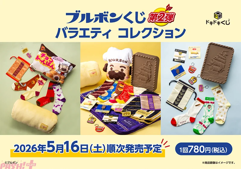 PASH!編集部 on X: 