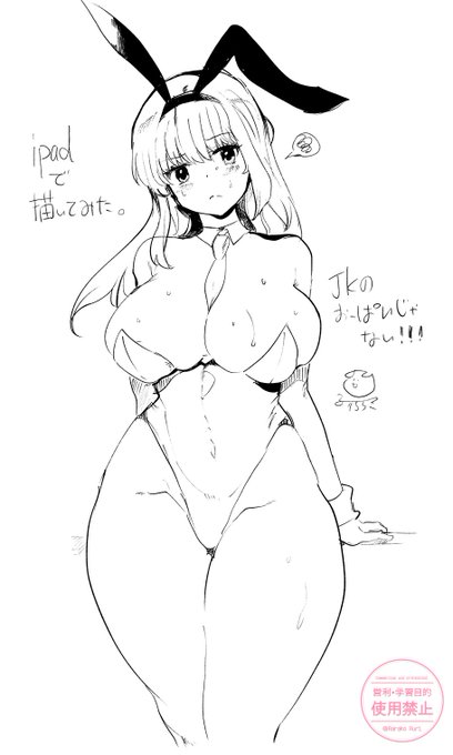 アイパヨお絵かきデビューです バニー汐音ちゃんです