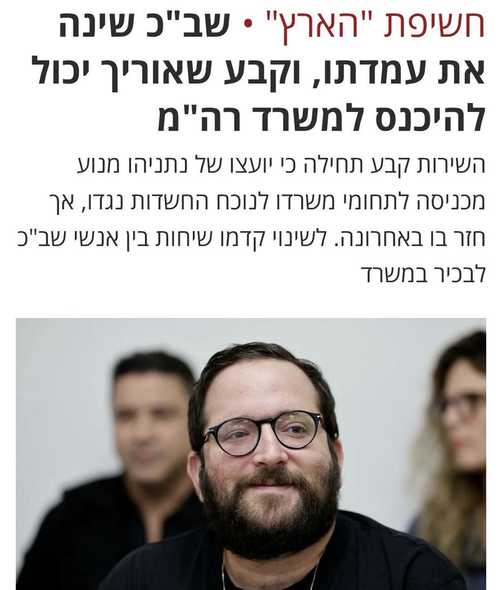 Yoav Glasner tweet media