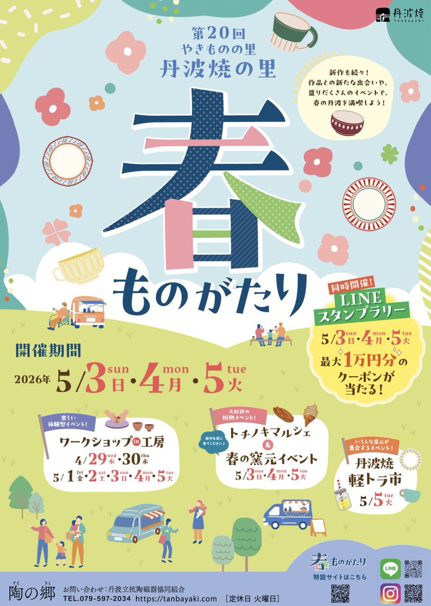 HYOGO応援ぱっけーじ tweet media