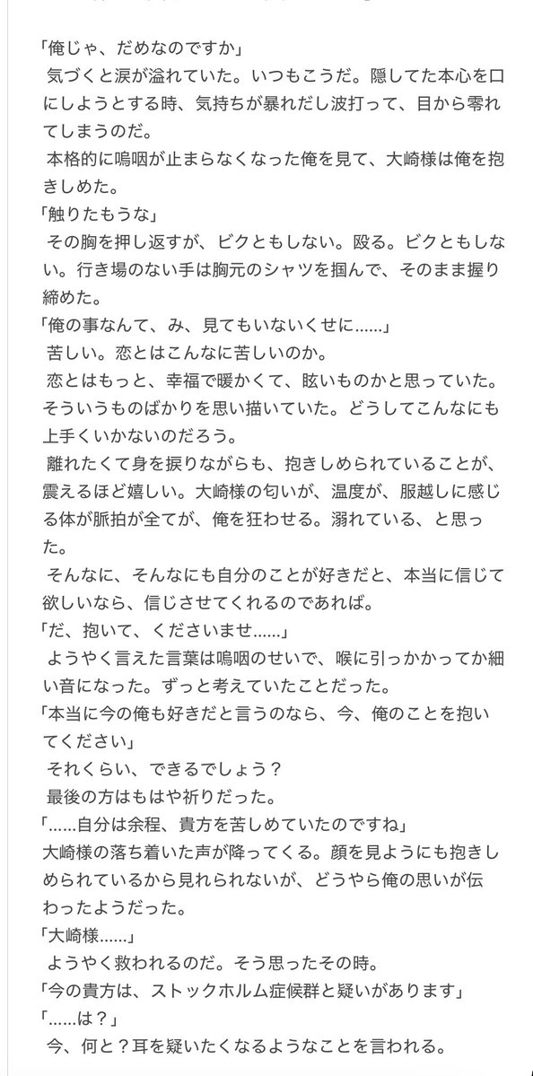 今度も🌼 tweet media