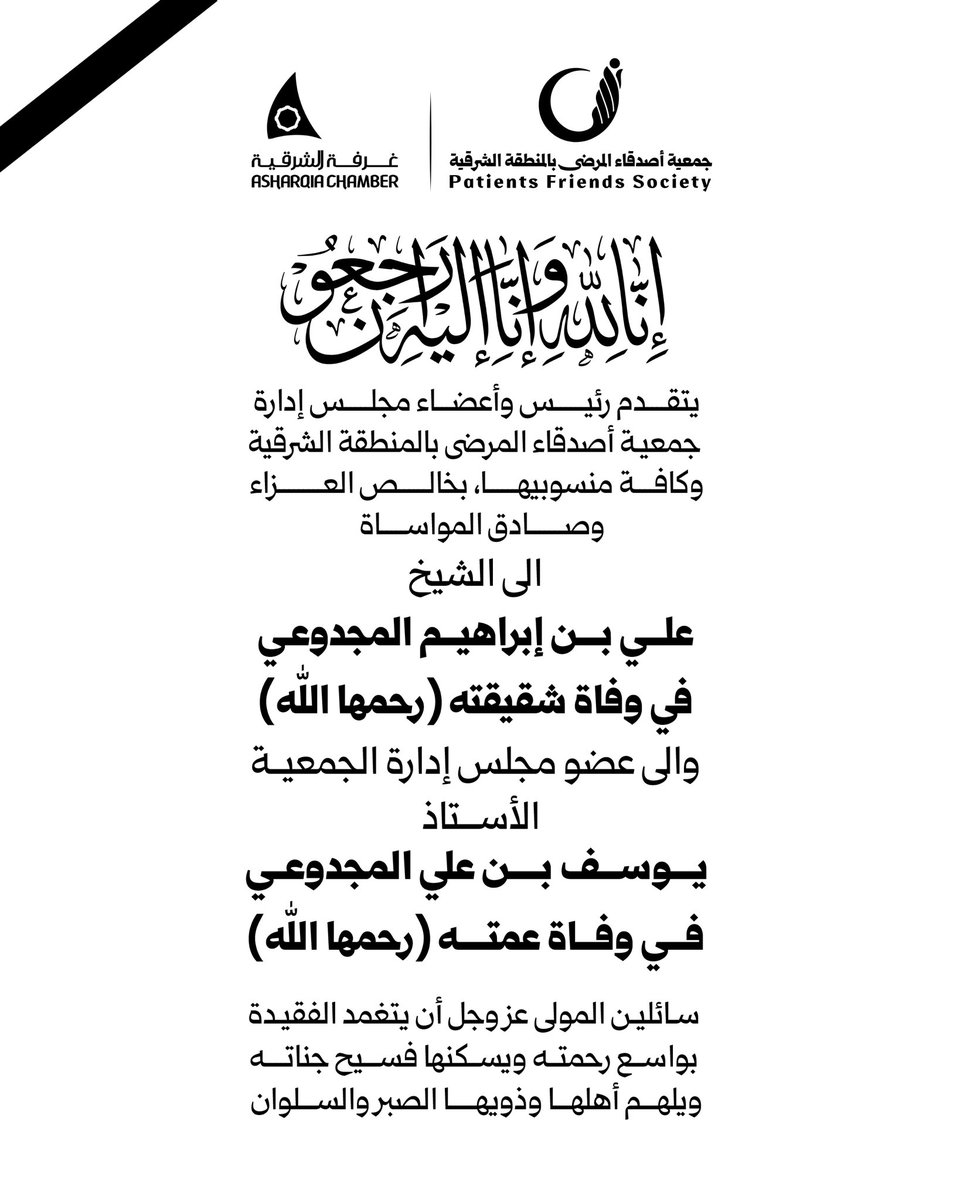 جمعية أصدقاء المرضى بالمنطقة الشرقية tweet media
