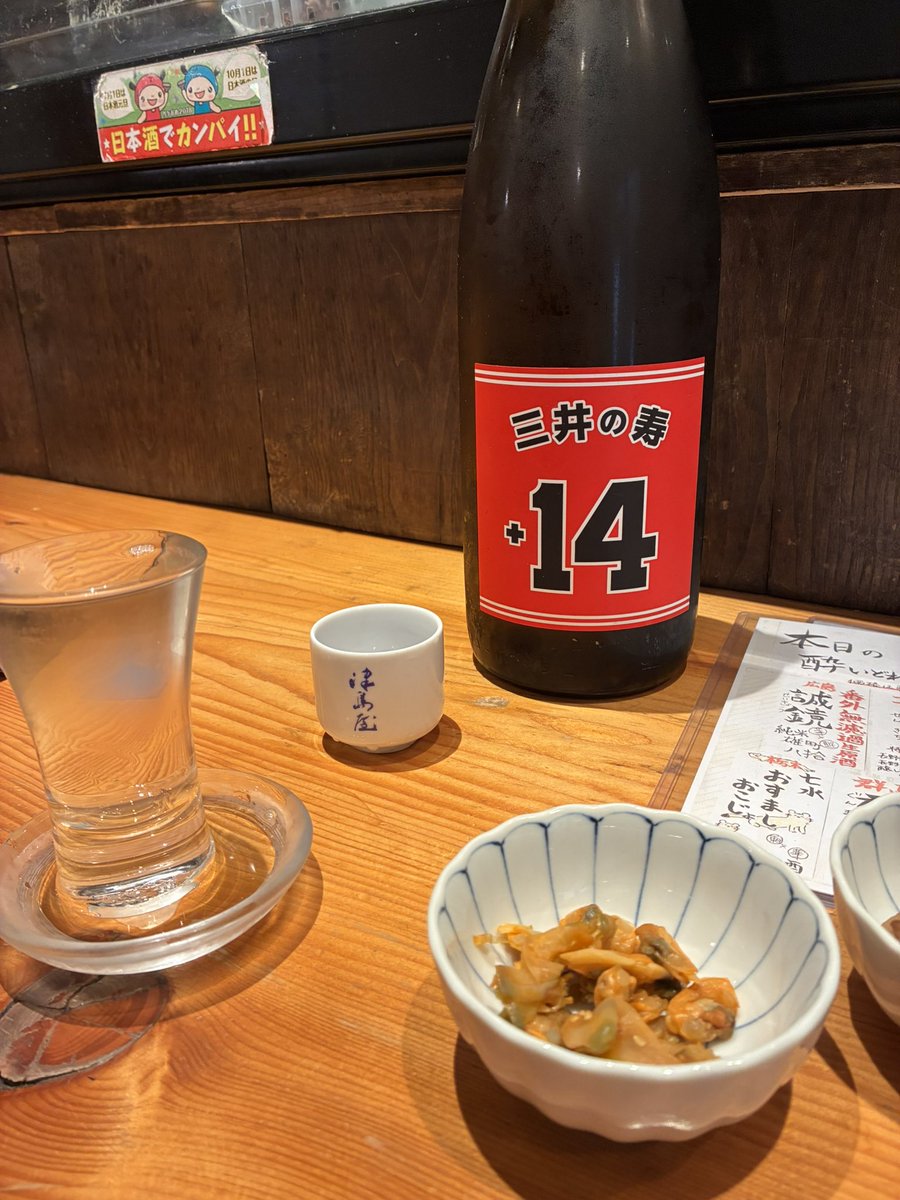 wiss3347's tweet photo. 昼からの満喫😁 https://t.co/2LDc3k1BTR