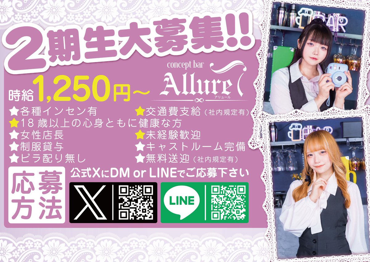 Allure(ｱﾘｭｰﾙ)︎︎ ︎︎☾ 名古屋大須コンセプトバー tweet media