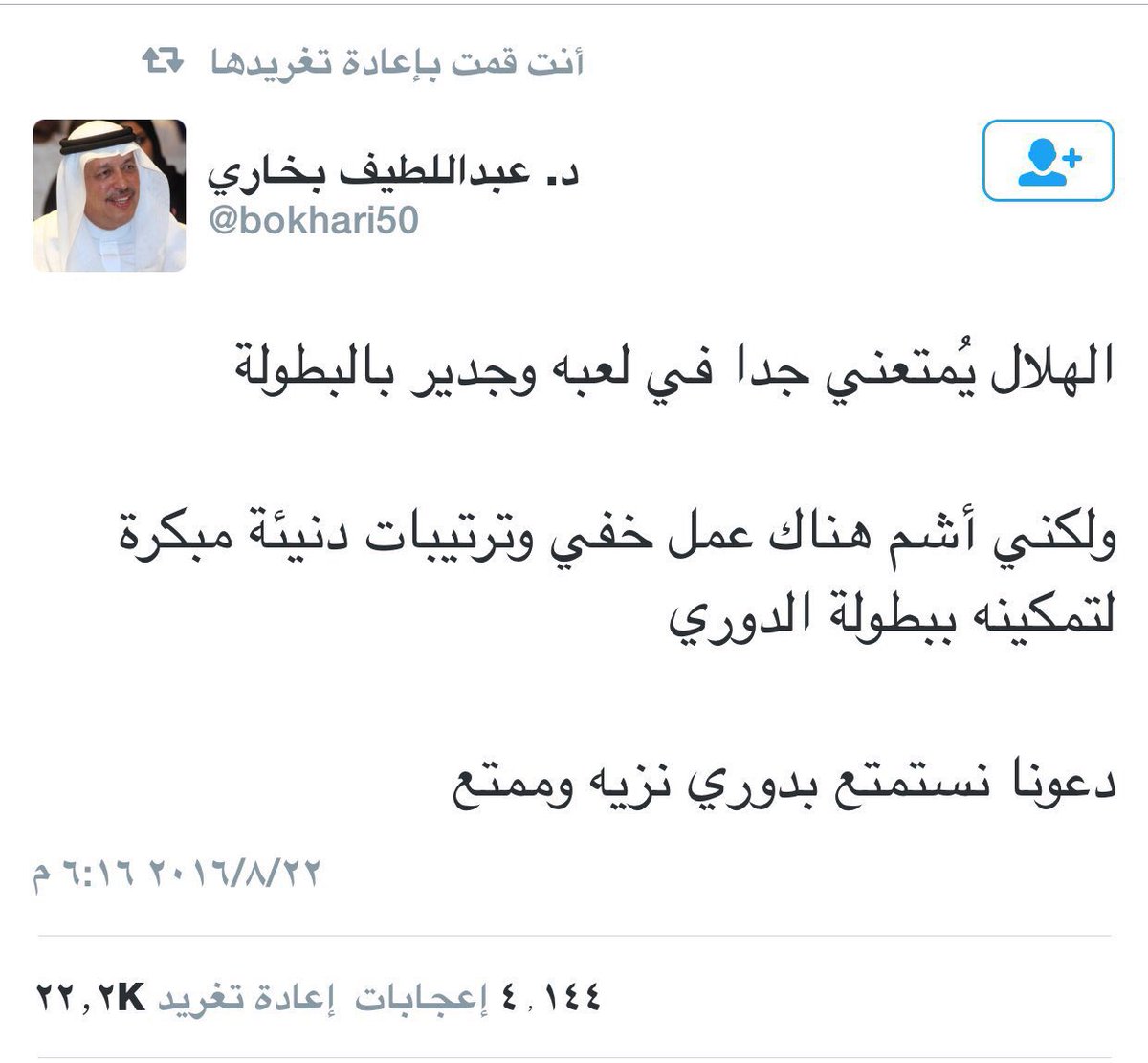 مشاري الفالح tweet media