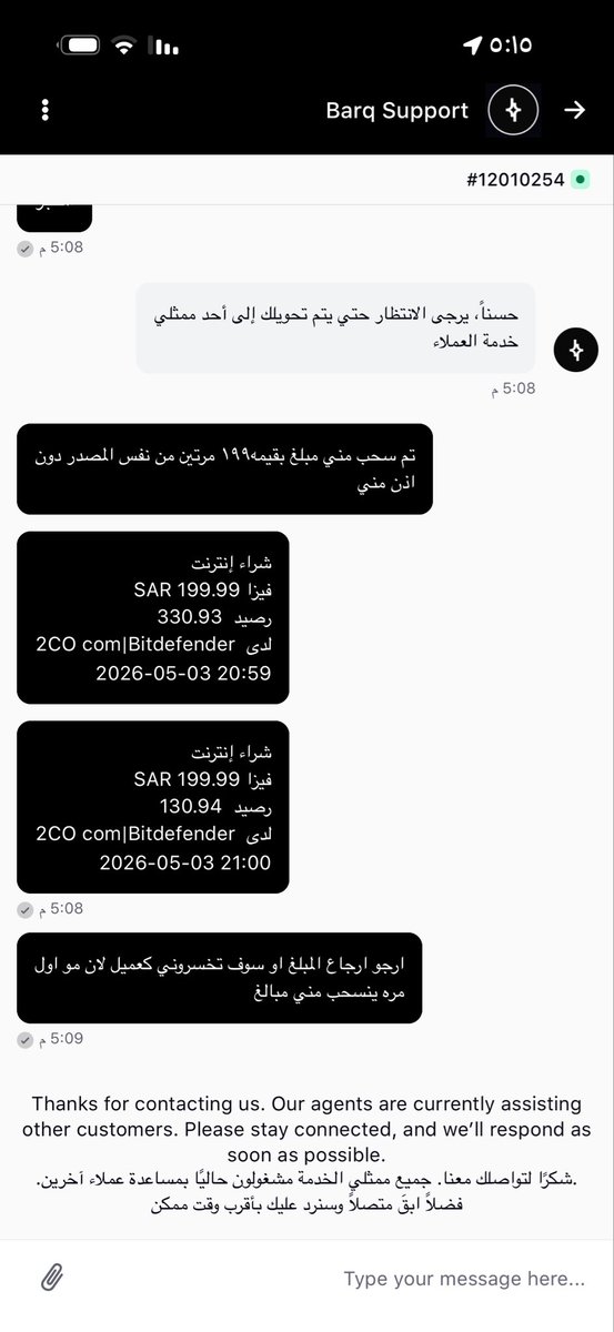 mai_edu1's tweet photo. @barq ارجو حل مشكلتي في اقرب وقت وارجاع المبالغ المسحوبه https://t.co/aRXO2Z46cm
