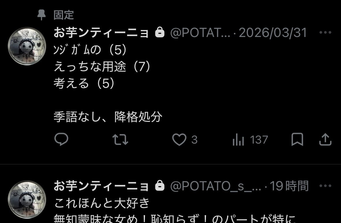 これ私の煩悩垢の固ツイなんだけど
シモの句一生募集してます