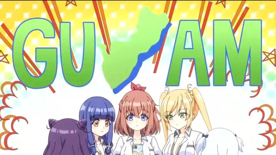 ♡さらそうじゅ様♡ グアムwwwwwwwwwwwwwwwwwwwww #ichijyoma_anime