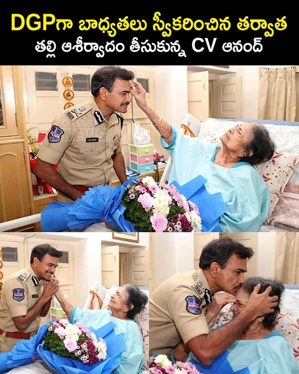 Sunil10Tv's tweet photo. @CVAnandIPS 
@TelanganaCMO @revanth_anumula 
ఎంత ఎత్తుకు ఎదిగిన తల్లి కి మాత్రం కొడుకే అని నిరూపించిన DGP సీవీ ఆనంద్ గారు 🌹💐🌷 https://t.co/xzyNsXUG7q