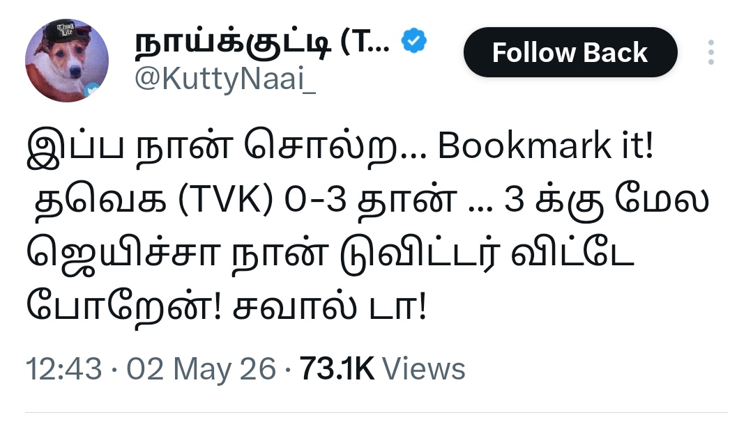உன்னைப்போல் ஒருவன் tweet media
