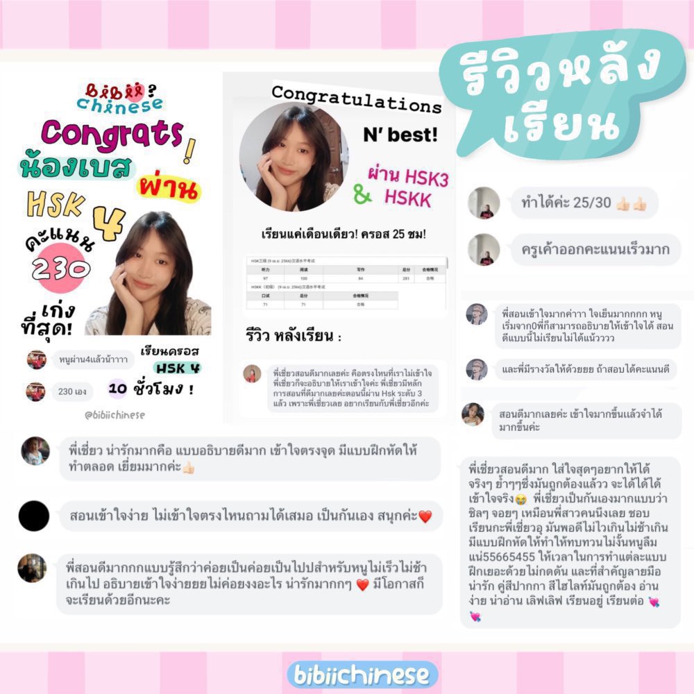 bibiichinese's tweet photo. ♡รับสอน ภาษาจีน-อังกฤษ-สัม
~ สอบเข้า ม.4 / HSK / พื้นฐาน / พูด🥢

ผู้สอนจบ สาธิตมศว เอกจีน
👀ผ่าน HSK 5 &amp; IELTS 6.5 

📓สอบถาม/ปรึกษาได้น้า😽
เรียนสนุก ไม่กดดัน เป็นกันเอง🩷

#สอบเข้าม4 #Psm71 #Psm69 #psm70
#TU90 #TU91 #สาธิตประสานมิตร #สาธิตมศว #รับสอนภาษาจีน #รับสอนภาษาอังกฤษ https://t.co/GRw6WuiIOw