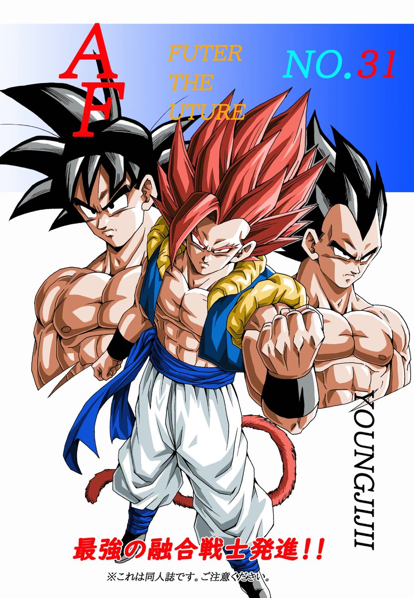 Tsuki The Saiyan  tweet media